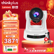 联想thinkplus电脑直播摄像头高清美颜自动聚焦电商抖音快手专业竖屏直播激光测距12倍变焦云台摄像机SX-HD65
