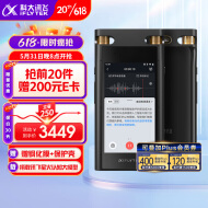 科大讯飞智能录音笔SR702  32G+20G云储存 录音转文字 视频实时翻译 OCR识别 离线转写 免费转写 星火大模型