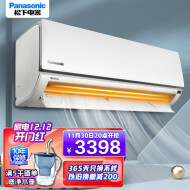 松下（Panasonic）一级能效 大1.5匹 变频冷暖 卧室壁挂式空调挂机SFT13KQ10