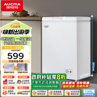 澳柯玛（AUCMA）100升家用低霜小冰柜 商用冷藏柜冷冻柜转换 母乳冰柜小型冰箱冷柜 一级能效 BC/BD-100H 以旧换新