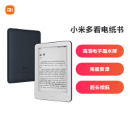小米多看电纸书 电子阅读器 墨水屏 四核心CPU 16GB大内存 海量资源 云盘登陆下载 6英寸深灰色
