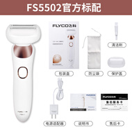 飞科（FLYCO）女士剃毛器电动刮毛器修剪器全身水洗脱毛器清理私处体毛腿毛神器 飞科FS5502剃毛器金色