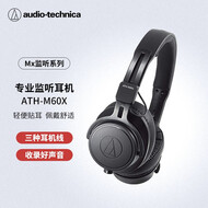 铁三角（Audio-technica）ATH-M60X专业头戴式便携录音室HIFI耳机