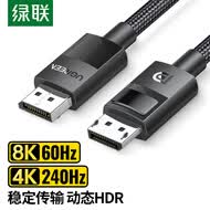 绿联DP线1.4版 8K高清4K240/2K480HzDisplayPort适用电脑显卡接显示器视频连接线5米兼容DP1.2 80394