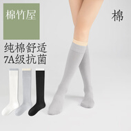 棉竹屋小腿袜女士四季薄款纯棉7A抗菌吸汗显瘦压力高筒乐福鞋休闲百搭袜 白灰+卡其灰+黑白 3双 均码 35-39