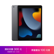 Apple iPad（第 9 代）10.2英寸平板电脑 2021年款（64GB WLAN版/A13芯片/iPadOS MK2K3CH/A）深空灰色