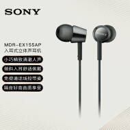 索尼（SONY） MDR-EX155AP 入耳式耳机有线带麦立体声线控手机电脑适用 黑色