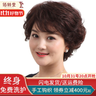 佰丝堂真人发丝假发女短发中老年妈妈整顶全头套短卷发女士发型自然真发 全手织真发【深棕递针旋】可调节