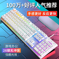 前行者GX 87/104键真机械手感游戏键盘鼠标套装有线静音薄膜键鼠台式电脑网吧笔记本办公背光USB外接外设 白色-彩虹背光键盘【加厚升级版】