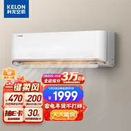 科龙（KELON）空调 大1匹 新一级能效 舒适柔风 变频冷暖 自清洁 壁挂式挂机 青春派Pro KFR-26GW/QAA1(1N41)