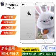 苹果5s手机 Apple iPhone5s 二手手机 苹果手机 5 se 国行 9成新 银色 苹果5s 【电池100%】 苹果5S-移动联通双4G(16G)