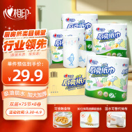 心相印卷纸/厨房用纸【肖战推荐】75节*8卷纸巾食品接触级（整箱销售 ）