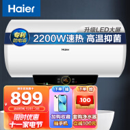 海尔（Haier）安心浴60升储水式热水器电家用洗澡2200W速热 多重安防专利2.0安全防电墙 金刚三层胆EC6002-Q6