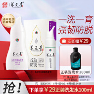 养元青云南白药洗发水女士防脱控油蓬松洗护套装洗发水210ml+育发液60ml