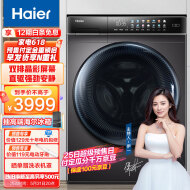 海尔（Haier）以旧换新 10KG直驱变频滚筒洗衣机全自动 以旧换新 晶彩触控屏 玉墨银 EG100MATE8SU1