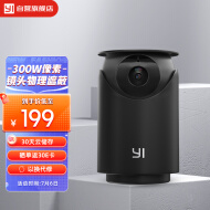 小蚁（YI）摄像头隐私遮蔽家用2K高清无线监控300W像素云台网络摄像机360度全景WIFI安防双向通话4PRO+