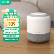 小度智能音箱 旗舰版 百度 蓝牙音箱 语音控制 家居中控 闹钟 收音机 电脑桌面迷你音响 儿童早教陪伴
