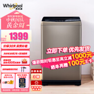 惠而浦（Whirlpool）波轮洗衣机全自动 X9系列9公斤大容量流沙金钻石内桶EWVP114018G