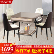 雀汇【抢椅子四把】麻将机全自动麻将桌餐桌两用折叠四口机降噪麻将台 1.JD仓发+折叠取暖+香槟金1699 高配版LK钻石106