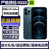 【已验机】苹果12promax Apple iPhone 12promax 苹果12promax 【颜色看下方报告自行选择】 128G
