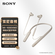 索尼（SONY）WI-1000XM2 颈挂式无线蓝牙耳机 高音质降噪耳麦主动降噪 入耳式手机通话 铂金银