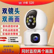 小蚁双镜头摄像头1080P云台版无线WiFi智能摄像机家用手机远程监控器 双镜头升级版S20标配+128G内存卡