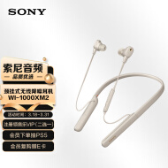 索尼（SONY）WI-1000XM2 颈挂式无线蓝牙耳机 高音质降噪耳麦主动降噪 入耳式手机通话 铂金银
