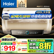 海尔（Haier）80升【金刚无缝胆】终身免换镁棒速热电热水器 家用储水式大水量WiFi一级能效 EC8001-PD3(U1)新