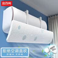 宜百利空调挡风板挂式防直吹通用加宽适用美的格力遮挡百叶导风星球B020