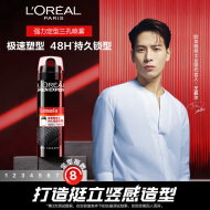 欧莱雅男士强塑定型三孔喷雾200ml 发胶喷雾 持久支撑发型 定型喷雾男