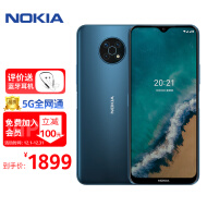 诺基亚 NOKIA G50 5G 全网通 5000mAh电池高通骁龙 4800万超级夜景 6.82全面屏美颜拍照手机  6GB+128GB 海蓝