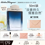 菲拉格慕（Ferragamo）蓝色经典淡香水50ml 男士香水生日节日礼物送男友 淡香持久