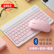 虎克 MatePad pro键盘 荣耀V6蓝牙键盘 华为平板键盘鼠标套装 淡雅粉 键盘+鼠标 荣耀平板V7/v7pro
