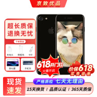 Apple 苹果7 iPhone7 二手手机 二手苹果手机  全网通 二手9成新 亮黑色 32G全网通【电池100%】9新