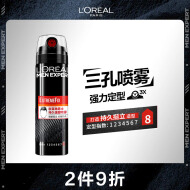 欧莱雅男士强塑定型三孔喷雾200ml 发胶喷雾 持久支撑发型 定型喷雾男