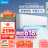 美的（Midea）空调 大1匹 酷省电 三级能效 变频冷暖 自清洁 壁挂式空调挂机 智能家电 KFR-26GW/N8KS1-3