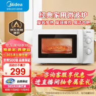 美的（Midea）快捷微波炉 家用小型 360°转盘加热 旋钮操控 易洁内胆（M1-L213B）