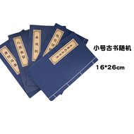 影楼汉服拍照道具古风书法古装拍摄仿真古书手持兰亭序摄影复古风 随机古书一本 0x0cm