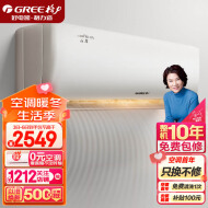 格力（GREE）大1匹 云佳 三级能效 变频冷暖 自清洁 壁挂式卧室空调挂机(KFR-26GW/NhGc3B 珊瑚玉色)