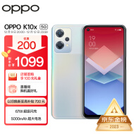 OPPO K10x 极光 8GB+256GB 67W超级闪充 5000mAh长续航 120Hz高帧屏 6400万三摄 高通骁龙695 拍照 5G手机