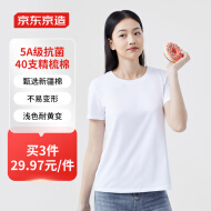 京东京造5A抑菌抗发黄T恤女40支新疆棉t恤女夏短袖百搭T白色 M