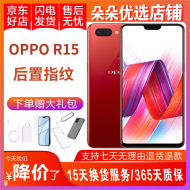 OPPO R15 全网通4G双卡单待 直播神器美颜神器安卓老人手机 热力红 6GB+128GB 95新