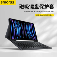 Smorss适用苹果iPad键盘9代10.2英寸 带笔槽保护套壳不带鼠标通用2021/2019/2020第7/8/9代iPad/Air3