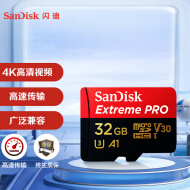 闪迪（SanDisk）32GB TF（MicroSD）内存卡 A1 4K V30 U3 C10 至尊超极速移动存储卡 读速100MB/s 写速90MB/s