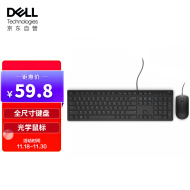 戴尔（DELL）MS116 有线鼠标+KB216 有线键盘 商务办公套装