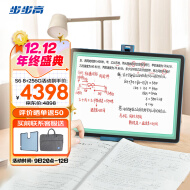 步步高家教机S6 8+256G 12.7英寸 英语学习机 护眼平板电脑 学习机 学生平板 点读机 早教机