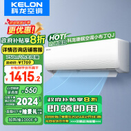 科龙（KELON）1.5匹 睡眠空调小布丁QJ 新一级能效 以旧换新补贴 巨省电 16分贝变频冷暖 挂机 KFR-33GW/QJ1-X1