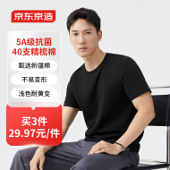京东京造【抗菌系列】5A抑菌抗发黄T恤男40S新疆棉t恤男夏短袖打底T黑色L