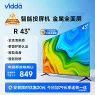 Vidda R43 海信电视 43英寸 全高清 智能语音 1+8G 超薄液晶智能教育游戏护眼电视以旧换新43V1F-R