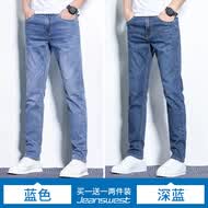 真维斯（Jeanswest）牛仔裤男春夏季薄款2026新款天丝舒适修身直筒高端潮牌休闲裤子男 蓝色+深蓝【天丝薄款组合】 31 码(2尺4) 【建议120-130斤】